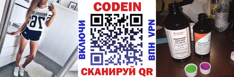 OMG сайт  где можно купить наркотик  Серов  Codein Purple Drank 
