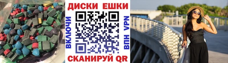 ЭКСТАЗИ диски Серов