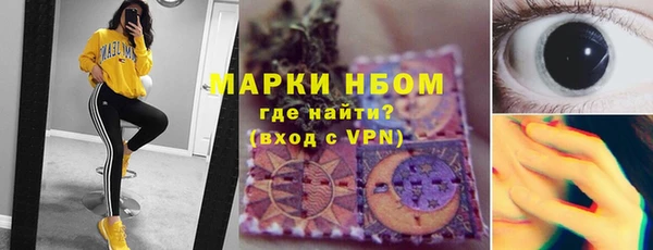 стафф Балахна